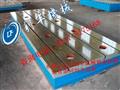 铆焊平板-铸铁铆焊平台-三坐标平板