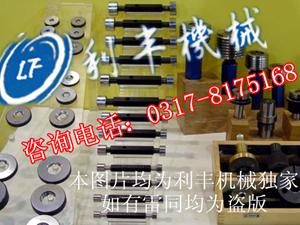 河北泊头利丰机械-莫氏锥柄检验棒-机床检验棒